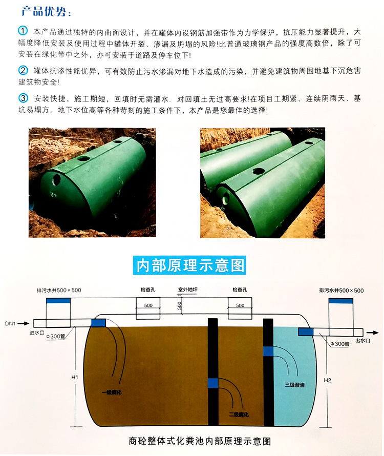 桃源玻璃钢化粪池
