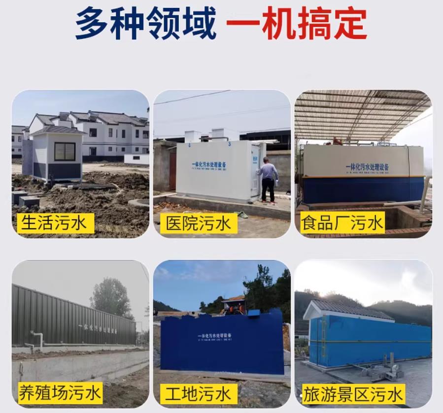 桃源场景全覆盖！甘肃嘉源通一体化污水处理设备，适配城乡工业全场景污水治理