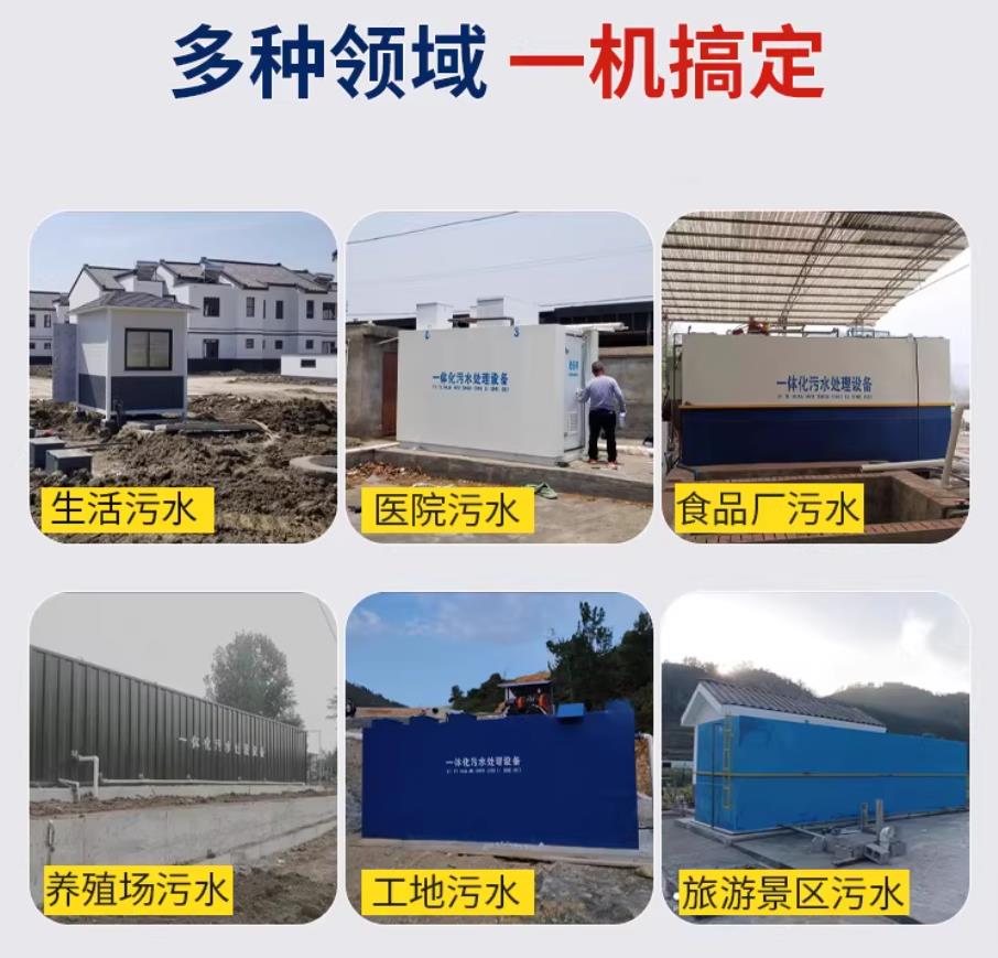 桃源甘肃兰州地埋式污水处理设备厂家｜一体化埋地污水治理设备｜乡镇乡村厂区小区通用解决方案